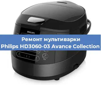 Замена датчика температуры на мультиварке Philips HD3060-03 Avance Collection в Тюмени